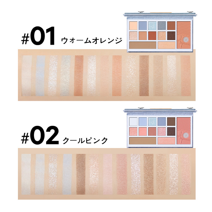 デニムシリーズ マルチパレット 7