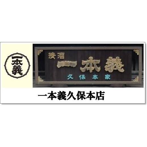事無笑酒 2