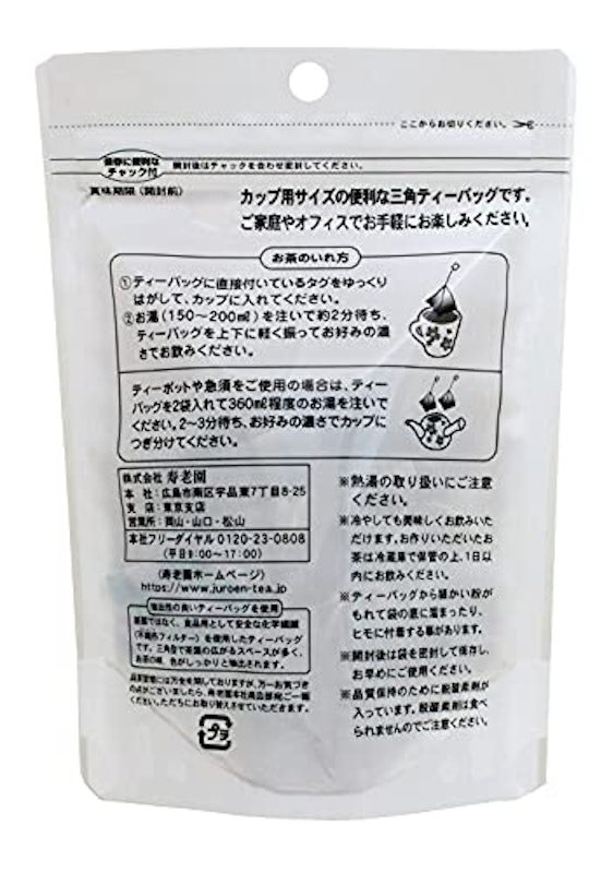 あずき茶 2