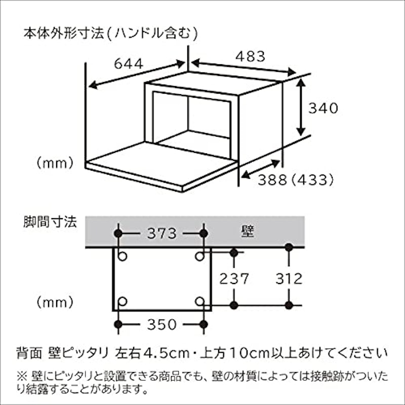 日立過熱水蒸気オーブンレンジ ヘルシーシェフ 3