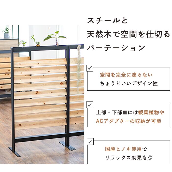 パーテーション 2