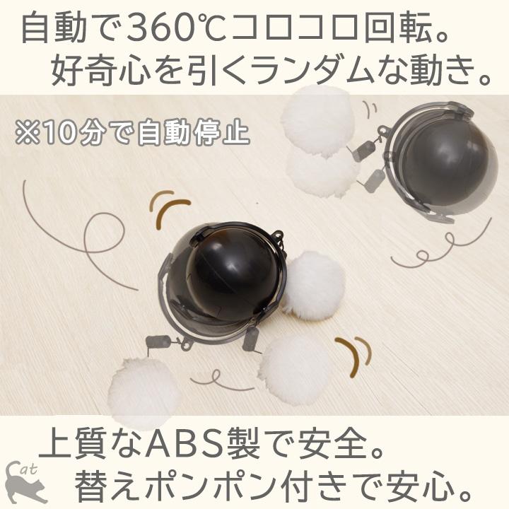 ローリング 猫じゃらし 2