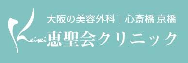 恵聖会クリニック エラボトックス 1