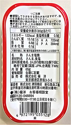 さんま塩焼 3