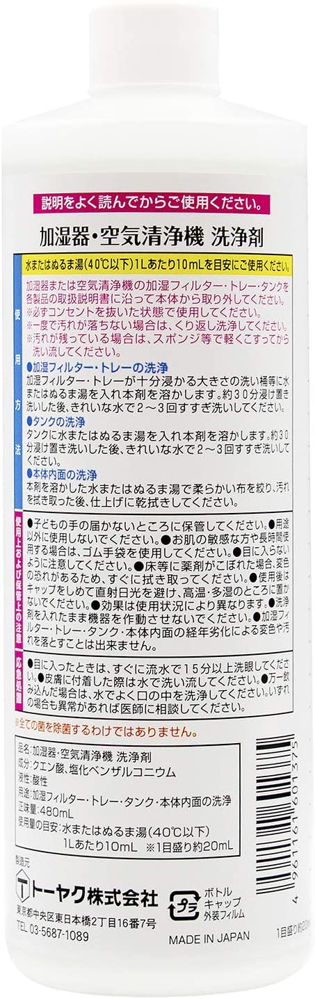 2022年】加湿器洗浄剤のおすすめ人気ランキング8選 | mybest