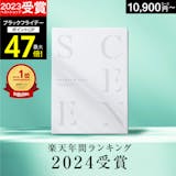 予算1万円の結婚祝いのおすすめ人気ランキング【2026年5月】 3