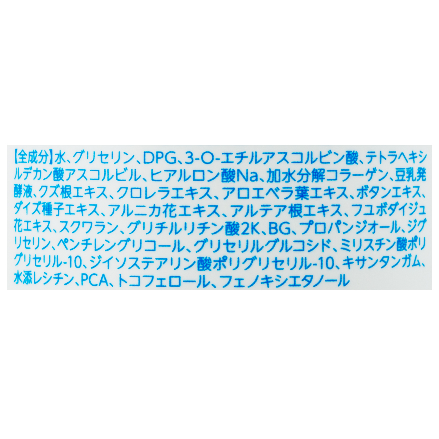 ホワイトローション 3