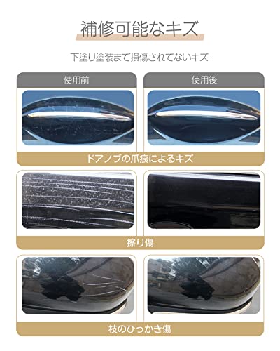 傷消しワックス 5