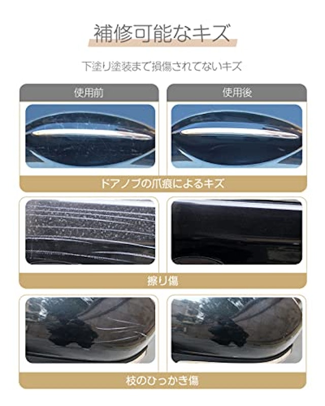 傷消しワックス 5
