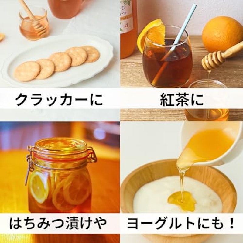 オレンジはちみつ 3
