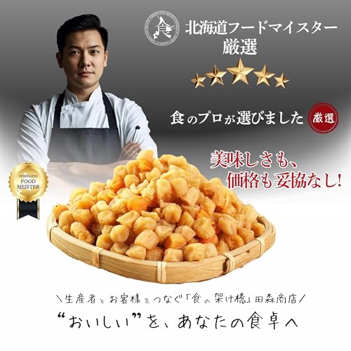 干し貝柱 50g 2