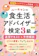 ユーキャン 食生活アドバイザー 検定3級 第4版 1