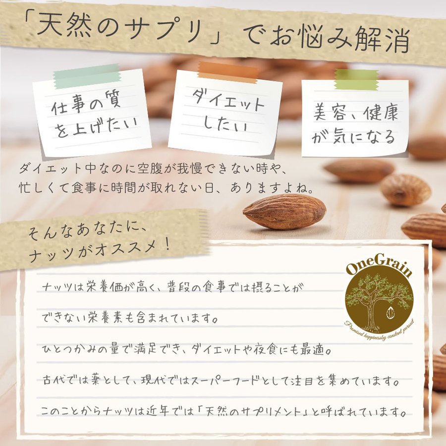 素焼きアーモンド 3