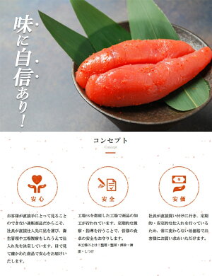 辛子明太子 特上品 特々大 白ワイン仕込み 5