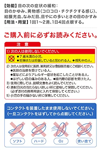 アイテクト 8