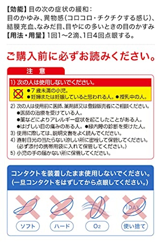 アイテクト 8