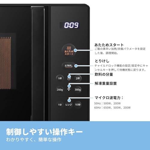 電子レンジ 3