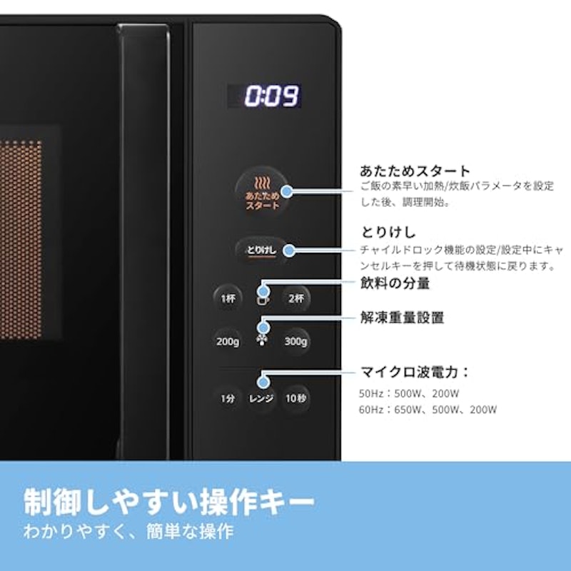 電子レンジ 3