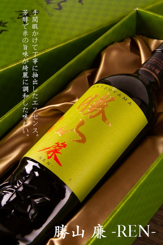 簾 2