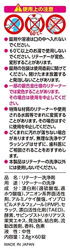 リテーナー洗浄剤 3