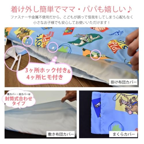 お昼寝布団セット 2