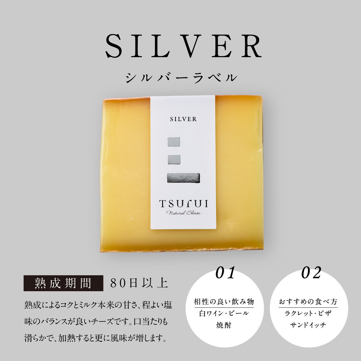 鶴居ナチュラルチーズセット 6