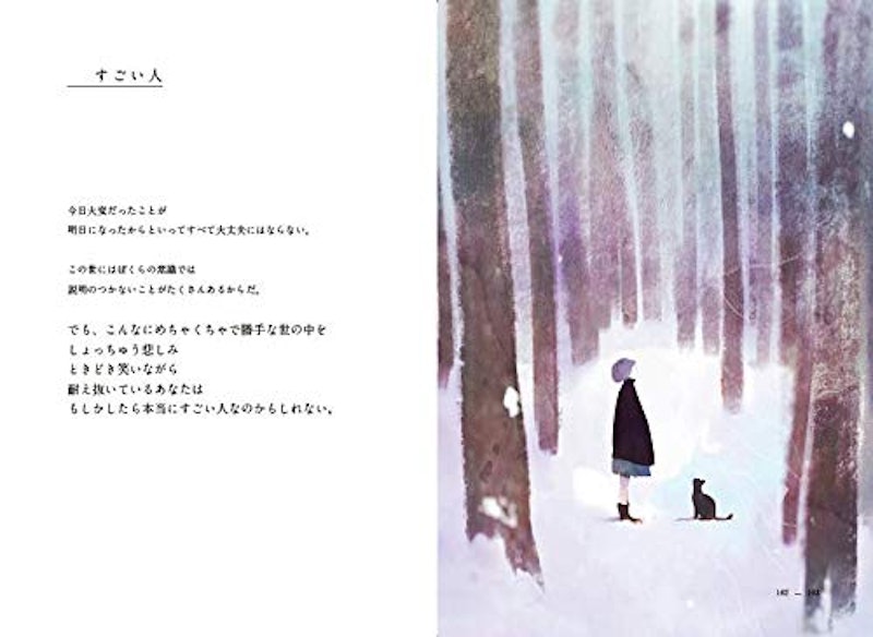 すべての瞬間が君だった きらきら輝いていた僕たちの時間 6