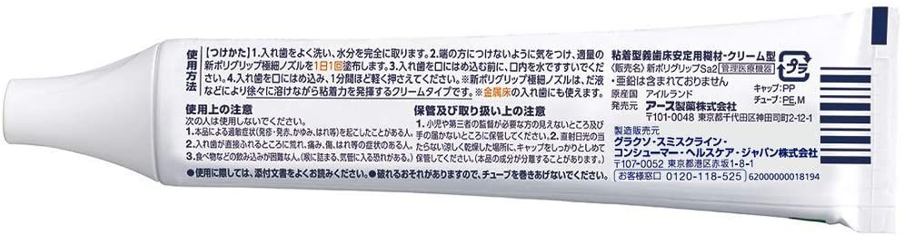 新ポリグリップ 極細ノズル 無添加タイプ 7