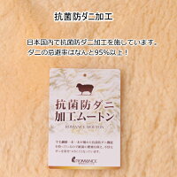 ロマンスムートンシーツ 4
