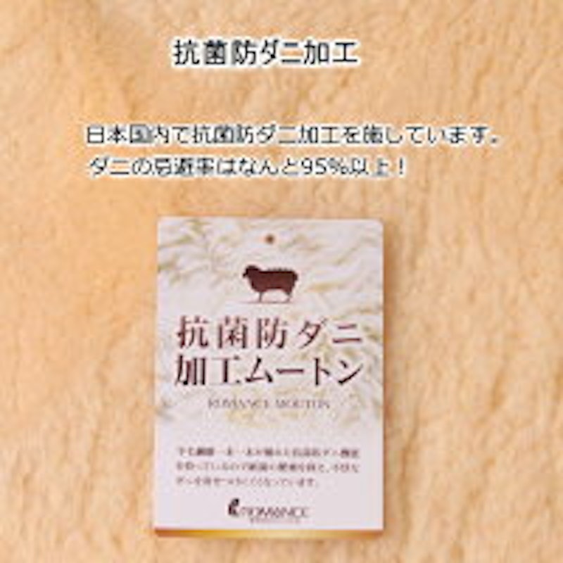 ロマンスムートンシーツ 4