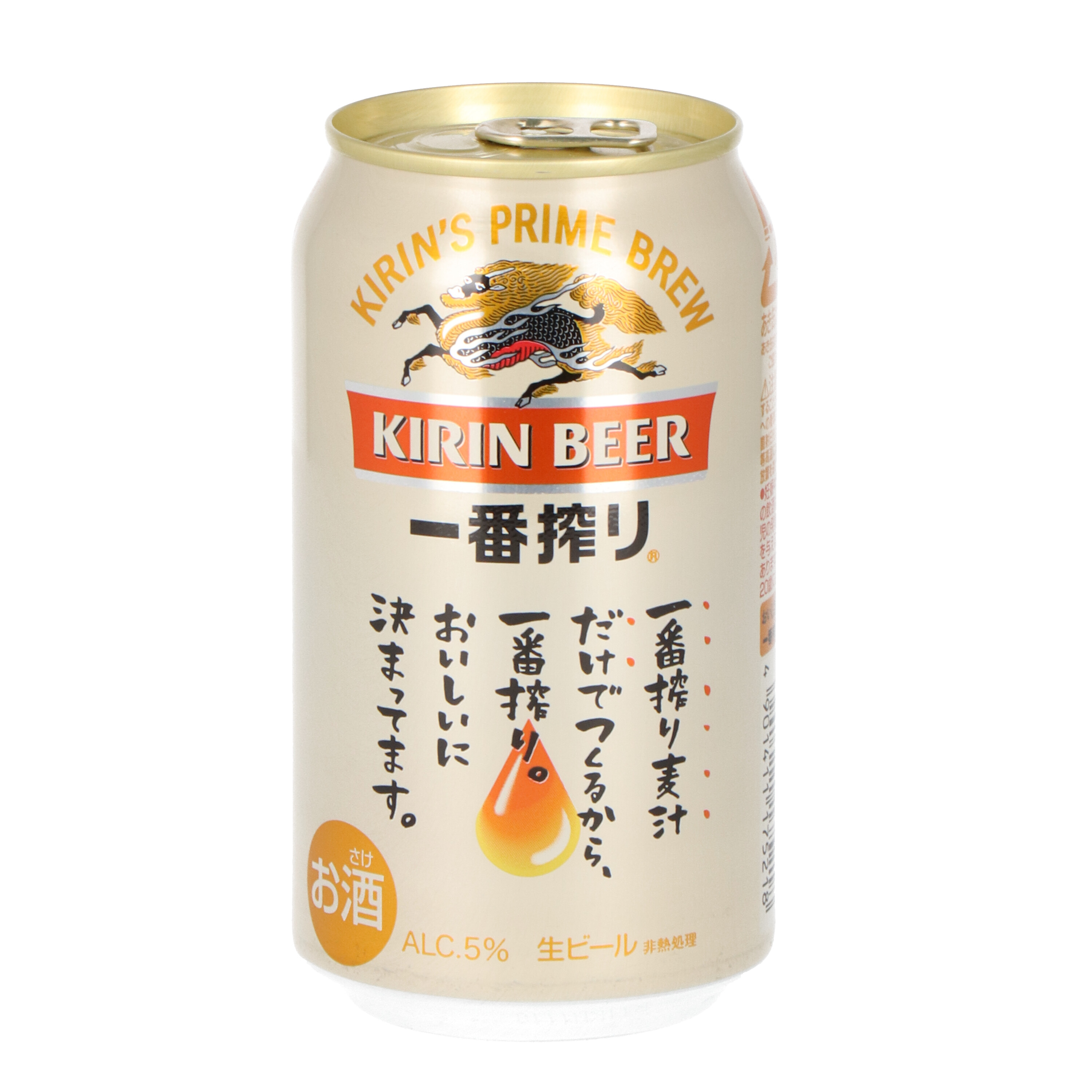 キリンビール