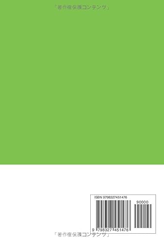 基本情報技術者試験 最強の教科書・テキスト・参考書: 最新シラバス対応 初心者 参考書 この1冊で確実に一発合格を目指せ 2