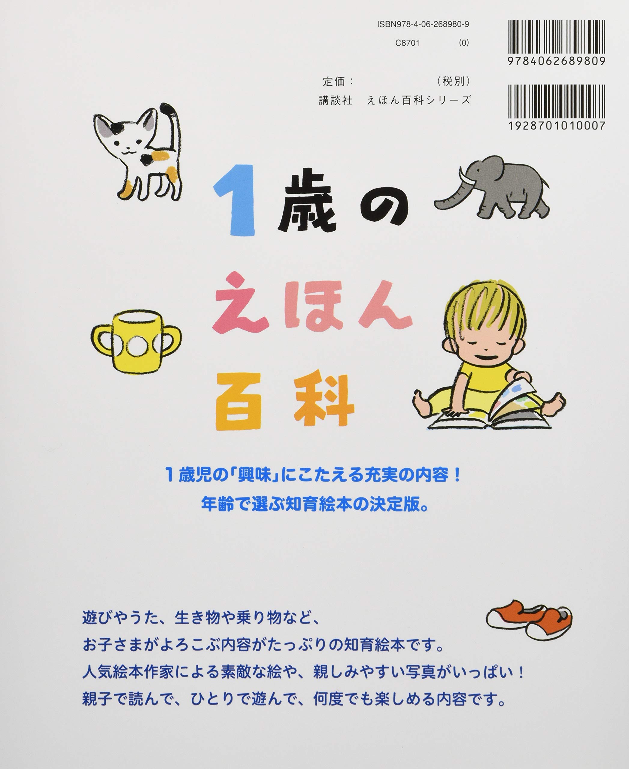 2023年】1歳向け絵本のおすすめ人気ランキング49選 | mybest