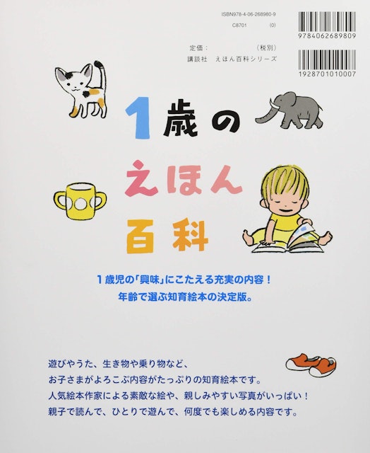21年 1歳向け絵本のおすすめ人気ランキング選 Mybest 21年 1歳向け絵本のおすすめ人気ランキング選 Mybest