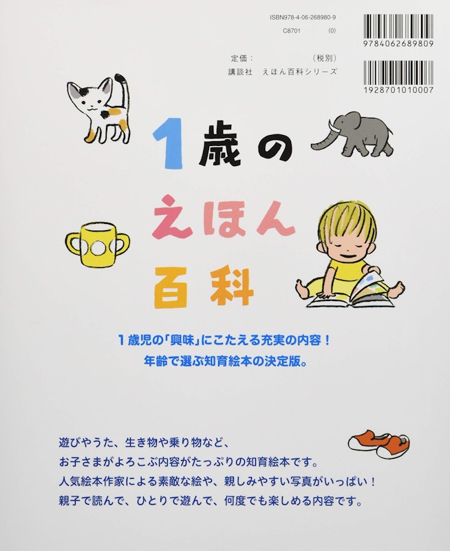 21年 1歳向け絵本のおすすめ人気ランキング選 Mybest