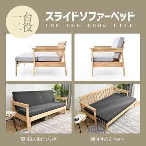 ソファベッド 2