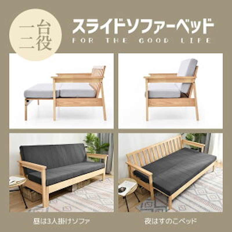 ソファベッド 2