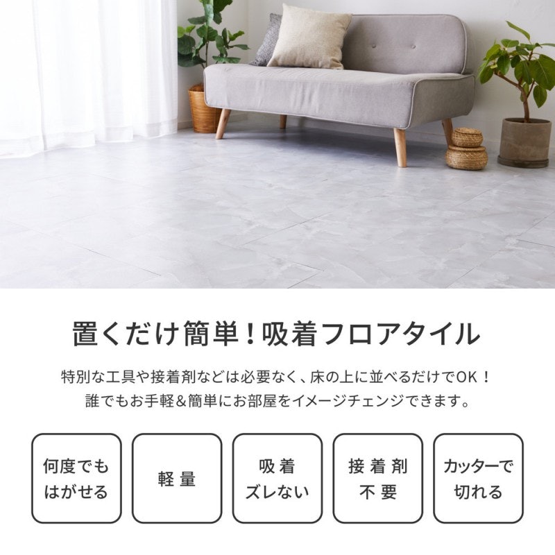 貼ってはがせる置くだけ吸着フロアタイル 3