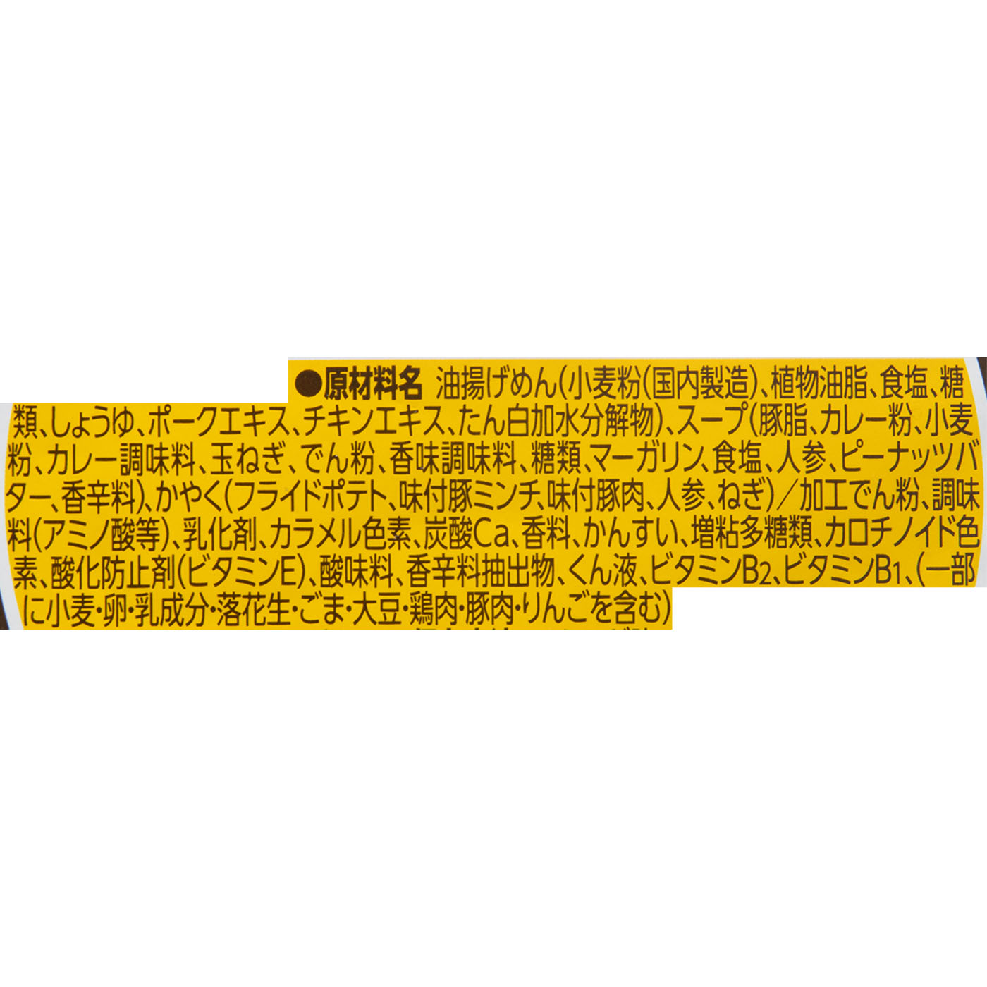カレー 2