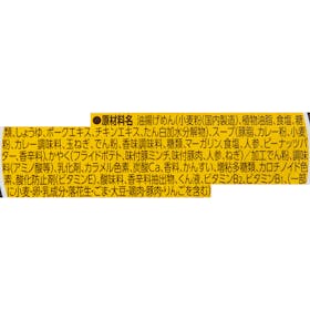 日清食品 カップヌードル カレー クチコミ評価・評判&検証レビュー 2