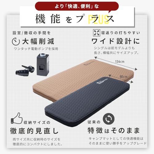 電動ポンプ付き 10cmキャンプマット シングル  2