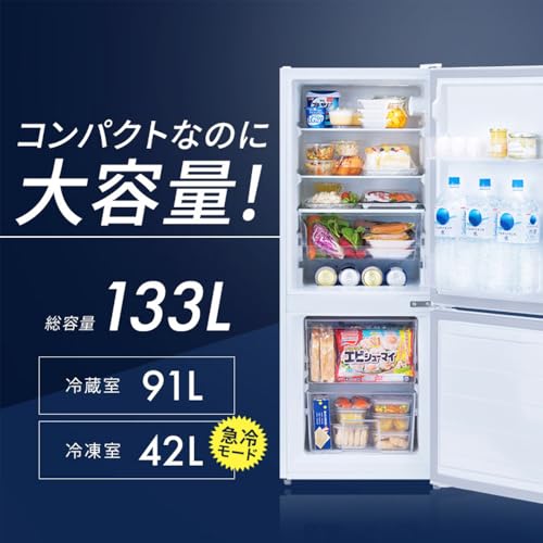 冷凍冷蔵庫　未使用品　2023年製　アイリスプラザ　アイリスオーヤマ アイリスオーヤマ2023年冷蔵庫 未使用品