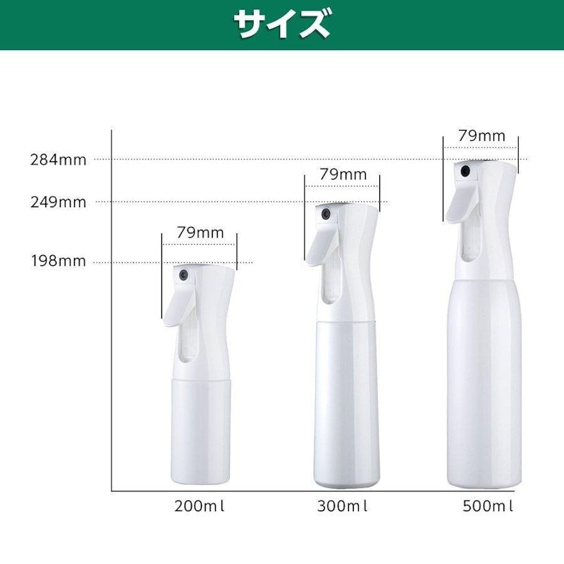 スプレーボトル 12