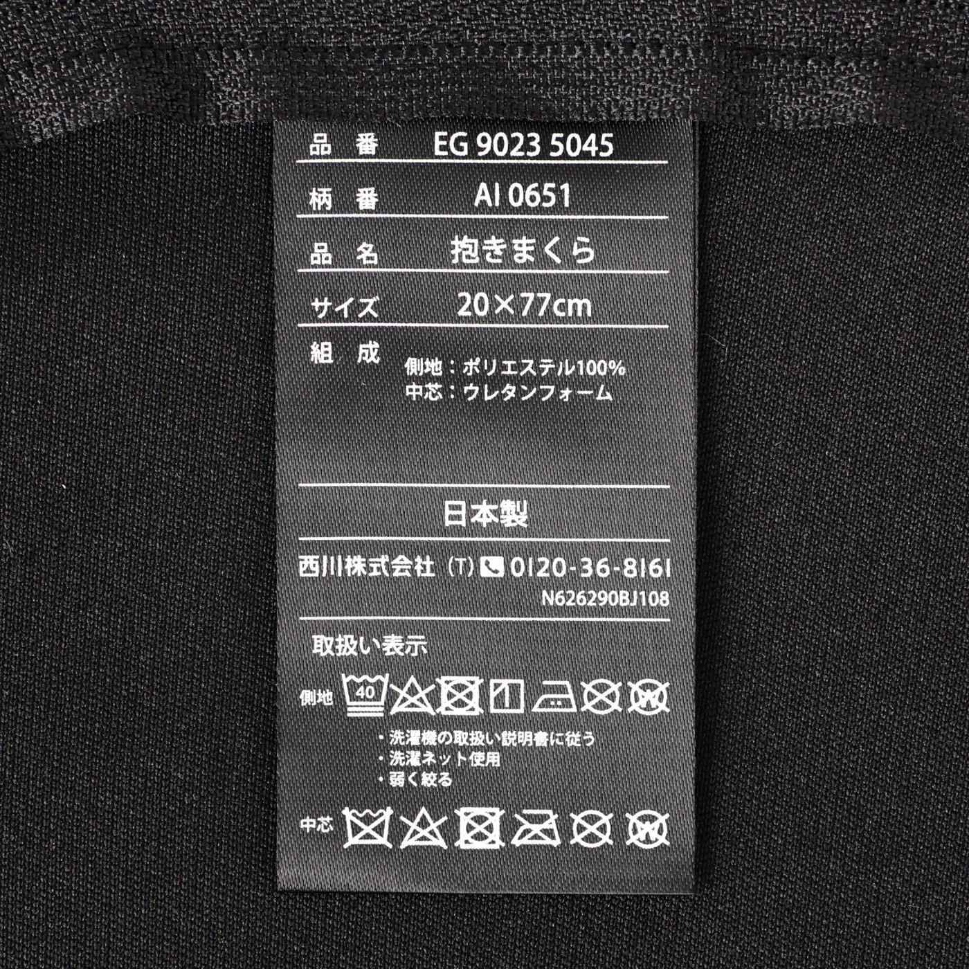 エアー ボディピローS&R 6
