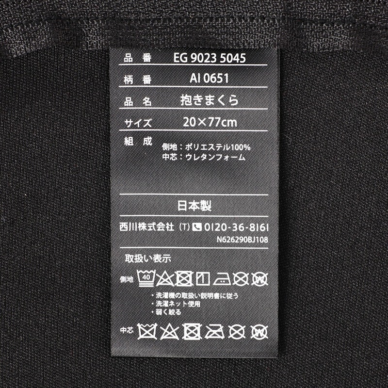 エアー ボディピローS&R 6