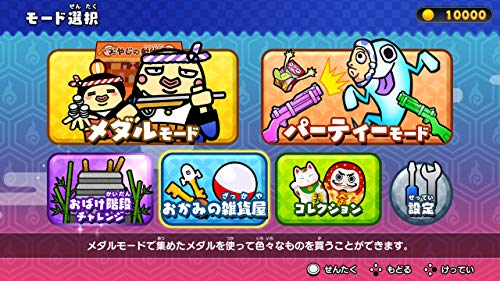 もしかして？おばけの射的屋 for Nintendo Switch 2