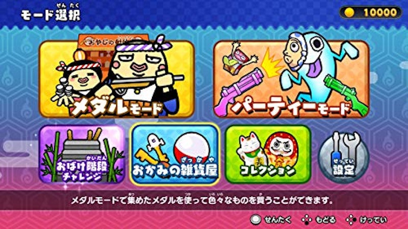 もしかして?おばけの射的屋 for Nintendo Switch 2