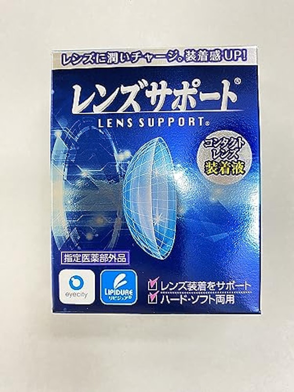 レンズサポート 3