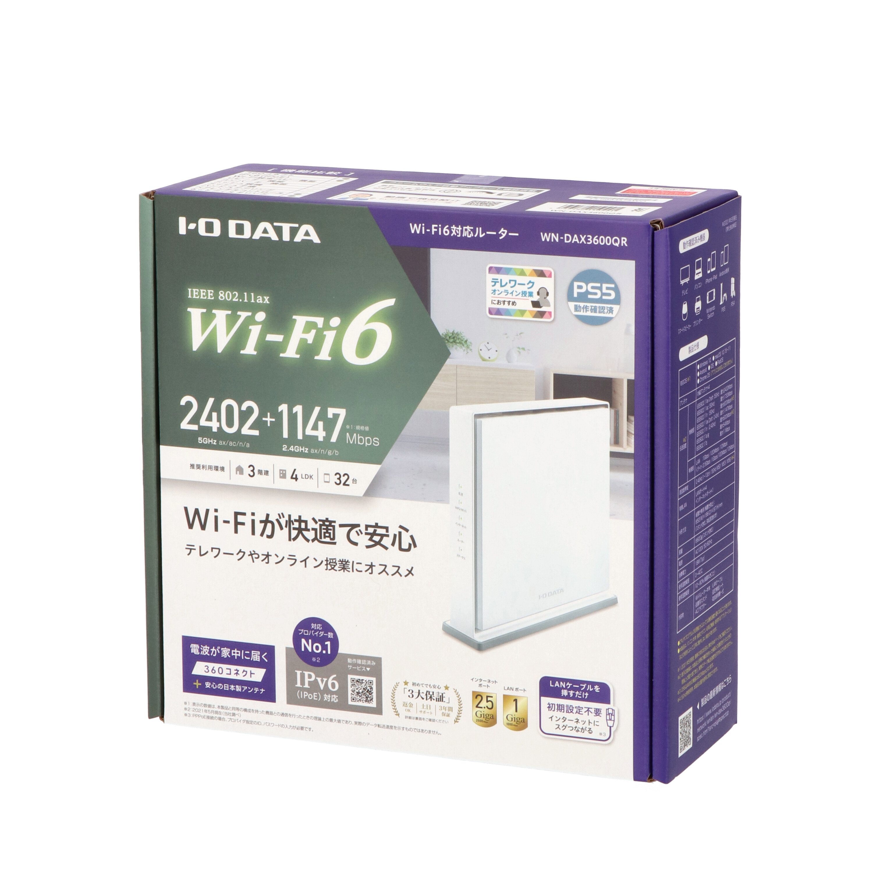 アイ・オー・データ機器 Wi-Fiルーター WN-DAX3600QRをレビュー！口コミ・評判をもとに徹底検証 | マイベスト