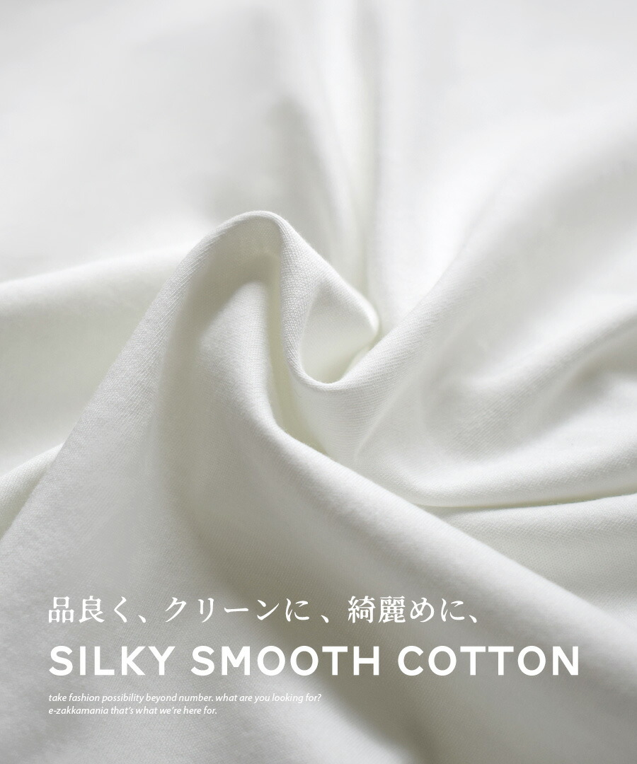 シルキースムースコットン Tシャツ長袖 3